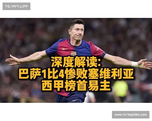 塞尔塔2-4不敌巴萨，拉什福德助攻莱万破门