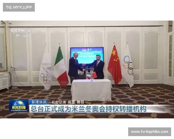 中央广播电视总台成为2026-2032年奥运会中国大陆及澳门独家转播机构
